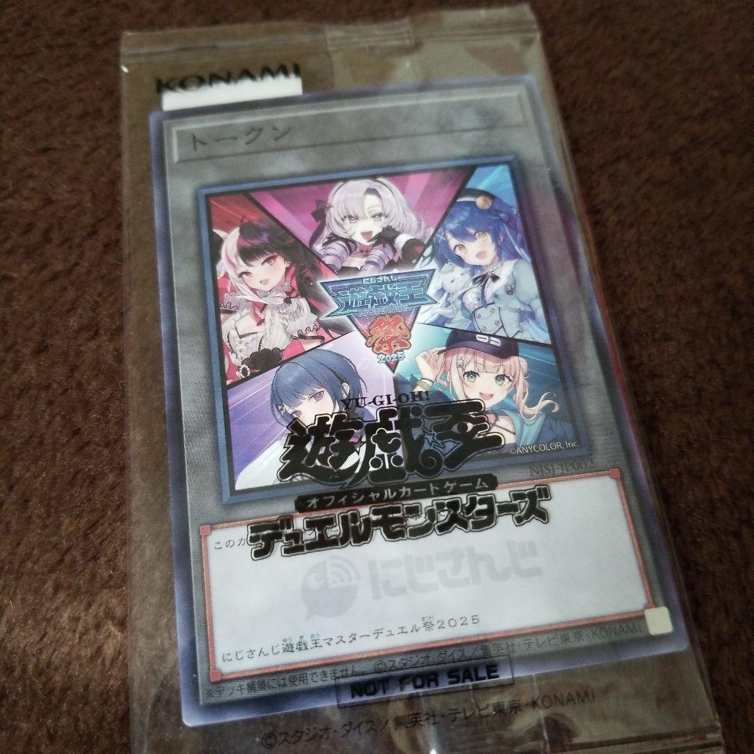 遊戯王 にじさんじトークンB - メルカリ