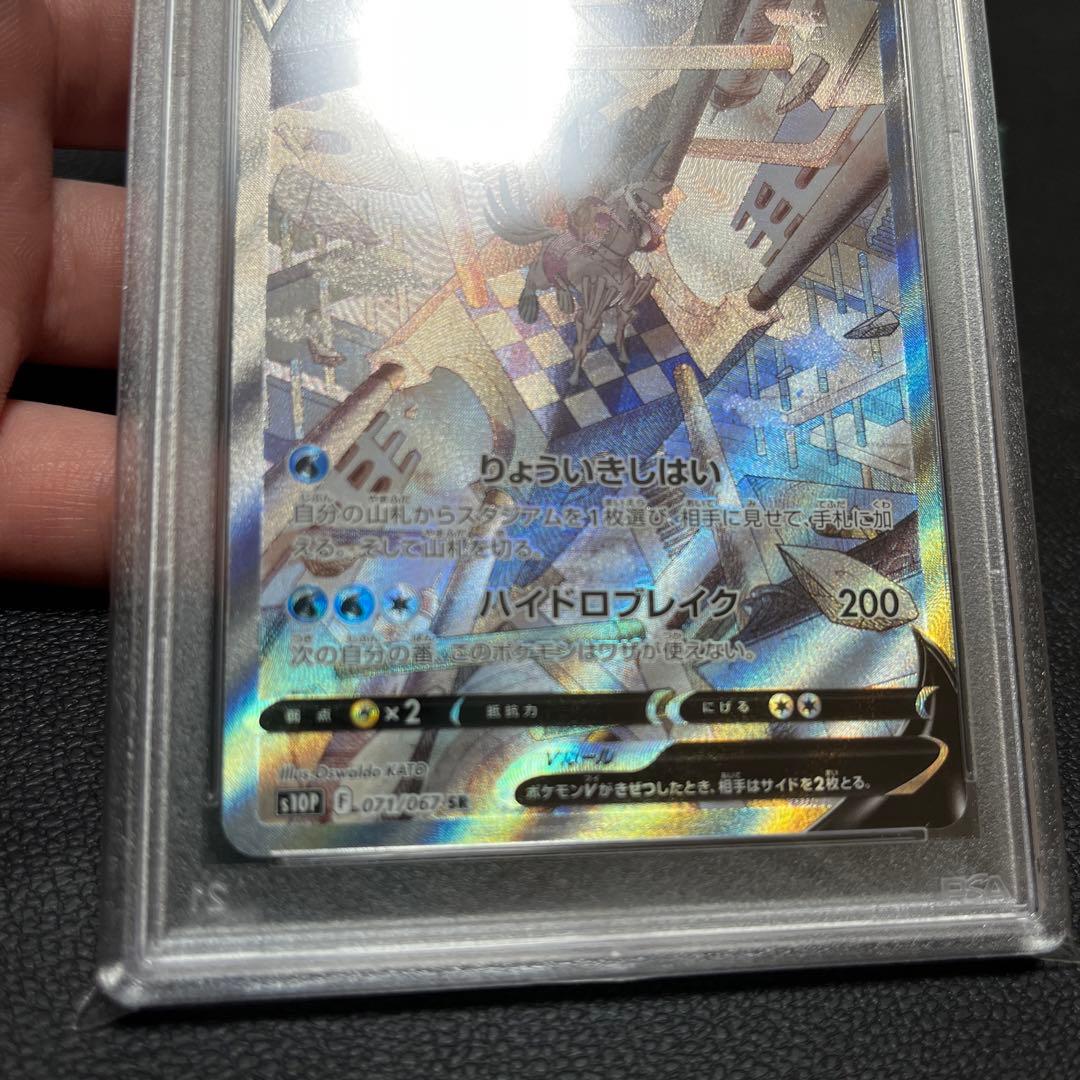 オリジンパルキア V SA PSA10 ② - メルカリ