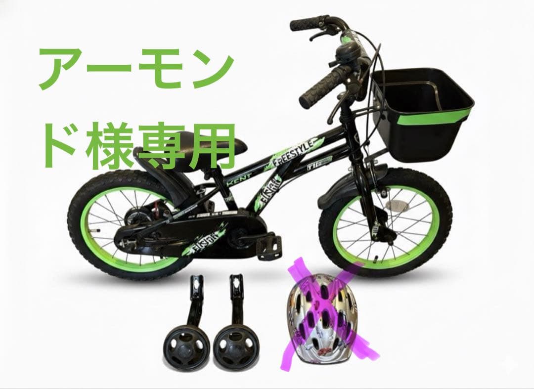 直接引取り限定：富田林市、大阪狭山市】16インチ子供用自転車