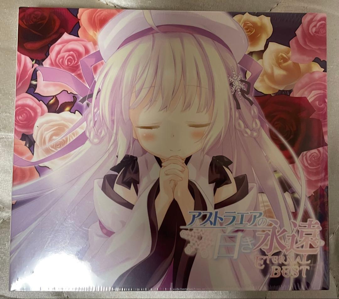 新品未開封シュリンク付き アストラエアの白き永遠 ETERNAL BEST