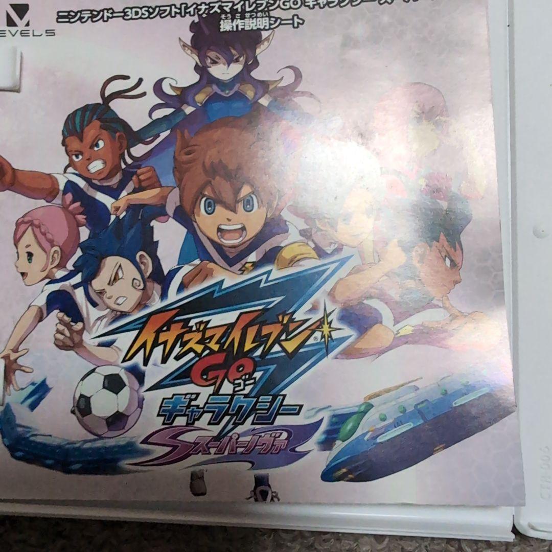 3DS イナズマイレブンGO ギャラクシー スーパーノヴァ - メルカリ