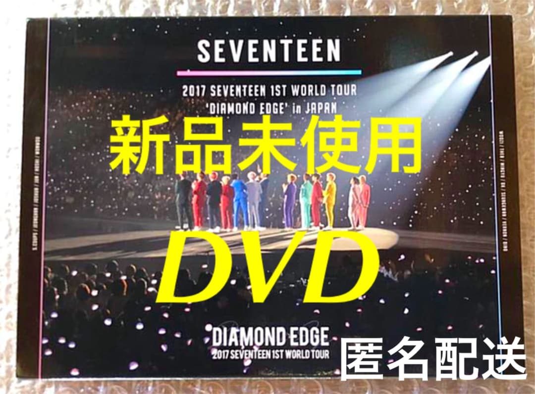 SEVENTEEN DIAMOND EDGE エッジコン DVD 新品未使用 Seventeen 1st World Tour (Diamond Edge in Seoul) Concert DVD