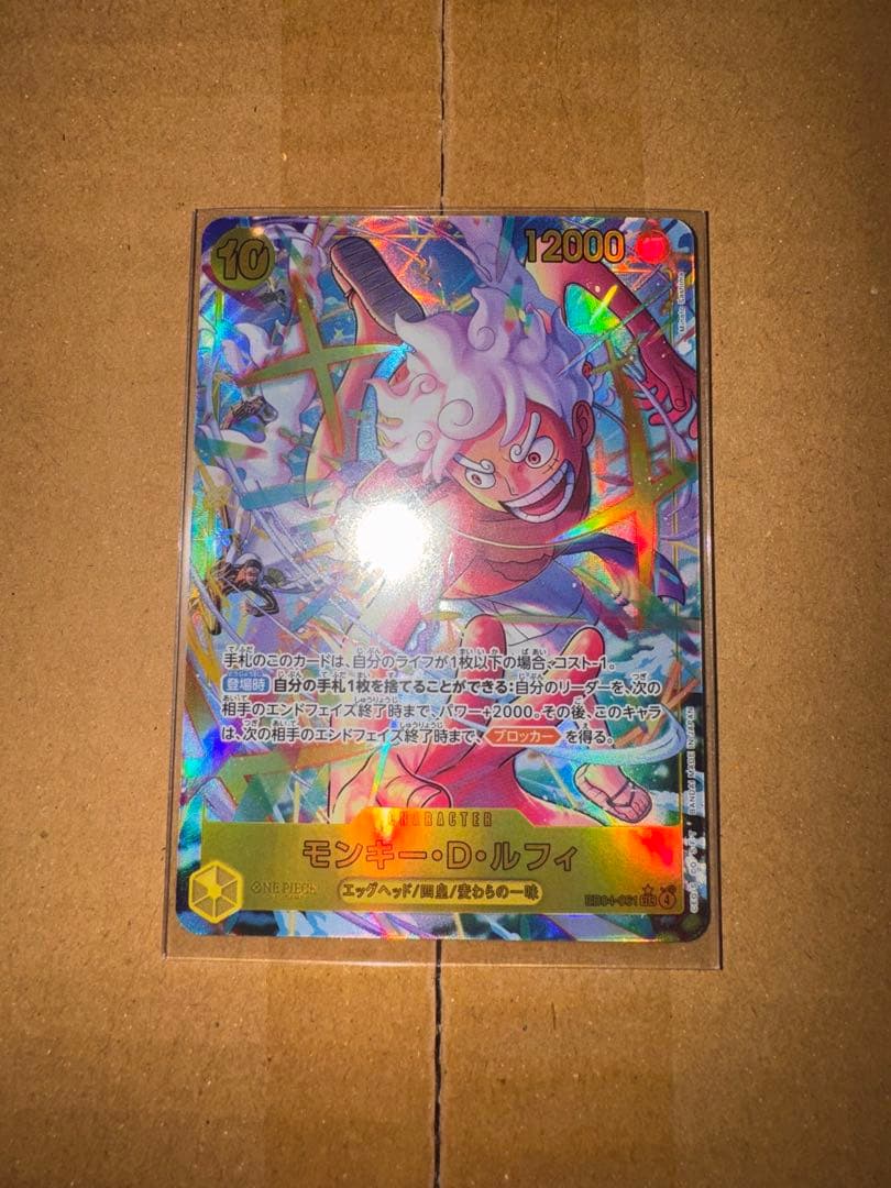 ONE PIECE EGGHEAD CRISIS【EB-04】ルフィ　シクパラ モンキー・D・ルフィ SEC EB04-061 EGGHEAD CRISIS エッグヘッド