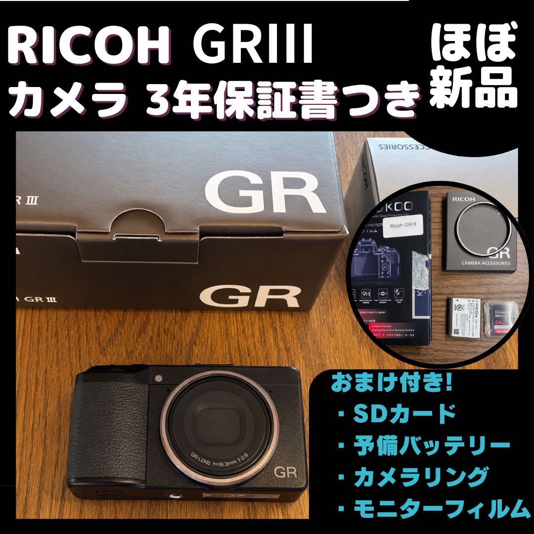 RICOH GR III ほぼ新品 おまけ付き - メルカリ