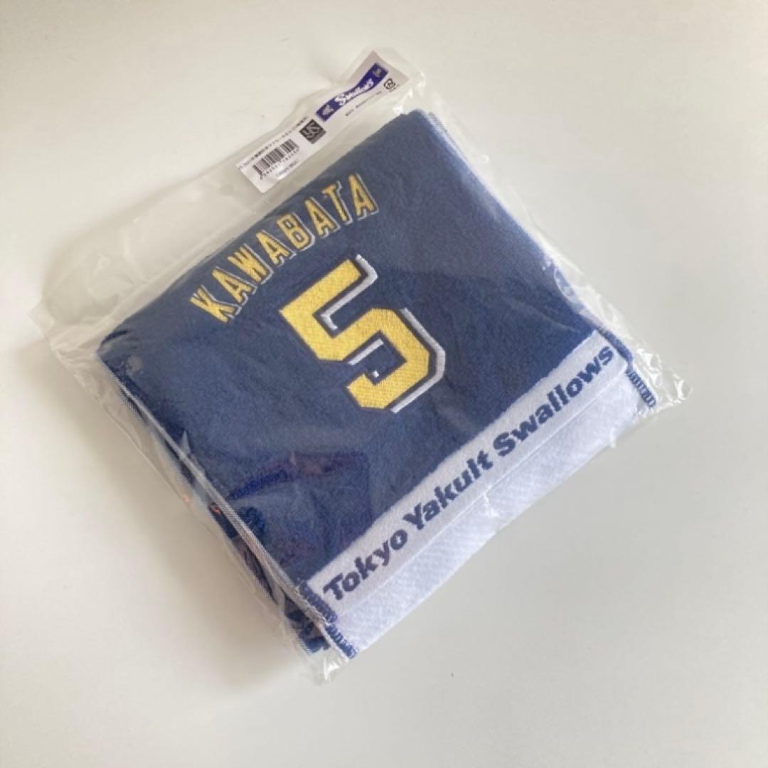 川端慎吾 2021年優勝記念マフラータオル ヤクルト スワローズ - メルカリ