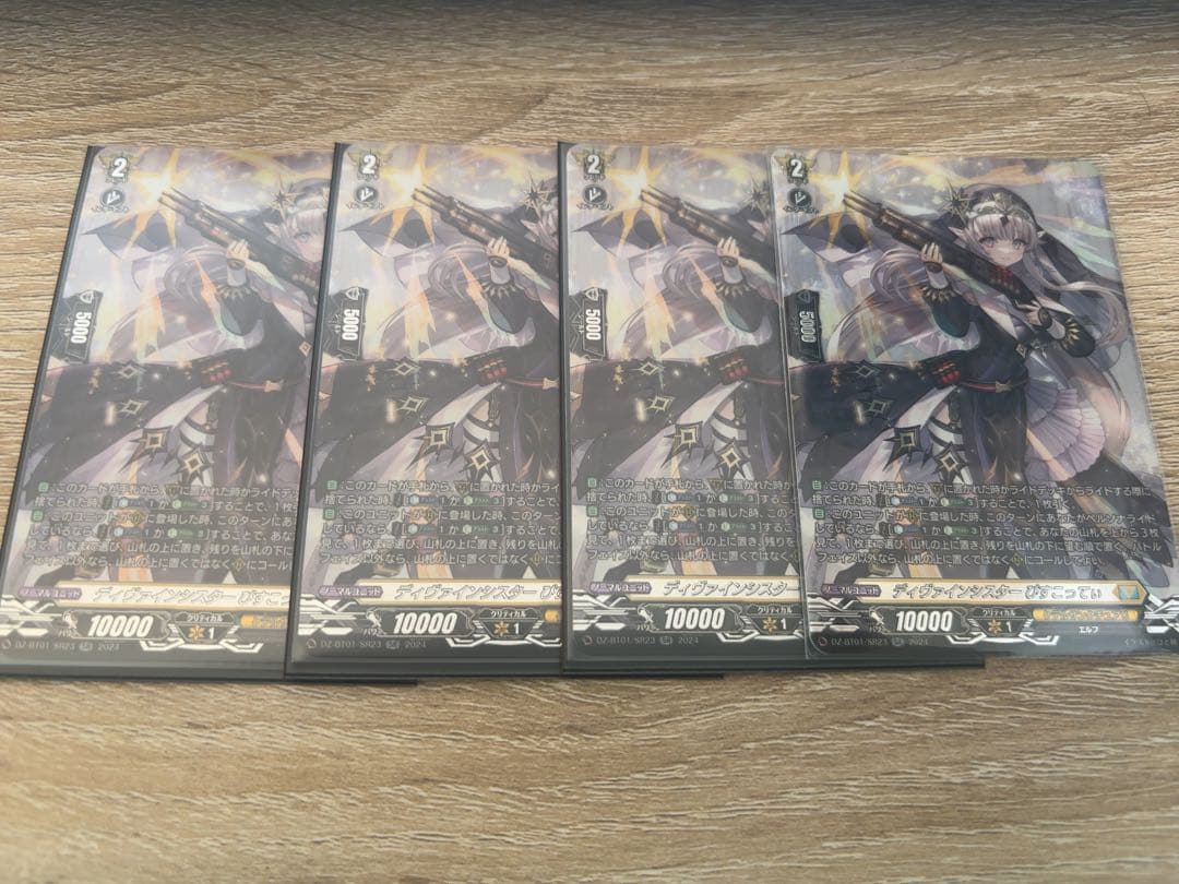 ディヴァインシスター びすこってぃ FFR3枚セット ディヴァイン