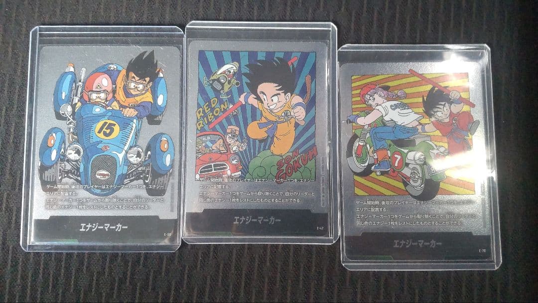 ドラゴンボールフュージョンワールド エナジーマーカー6、7、15巻