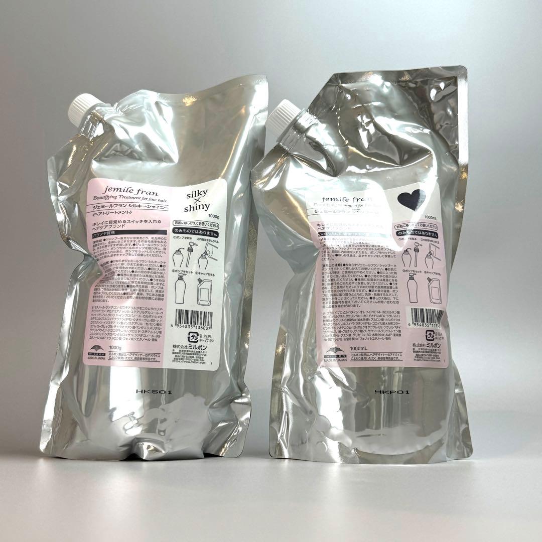 ミルボン ジェミールフラン ハート シルキーシャイニー 1000セット 楽天市場】☆ポイント3倍！2/18〜☆【セット】 ミルボン ジェミー