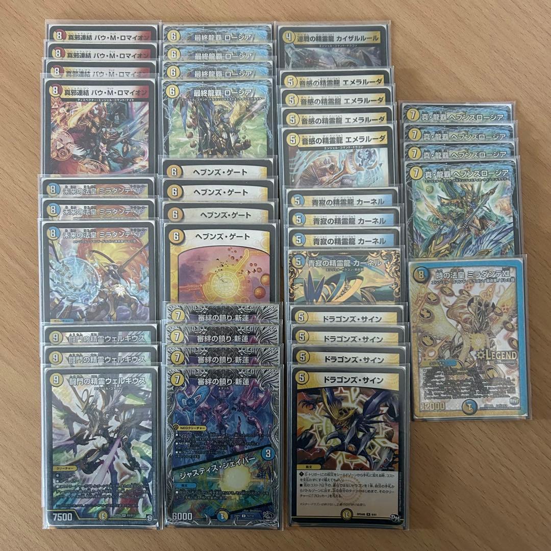 匿名配送』 ロージアダンテ 格安デッキ デュエルマスターズ - メルカリ