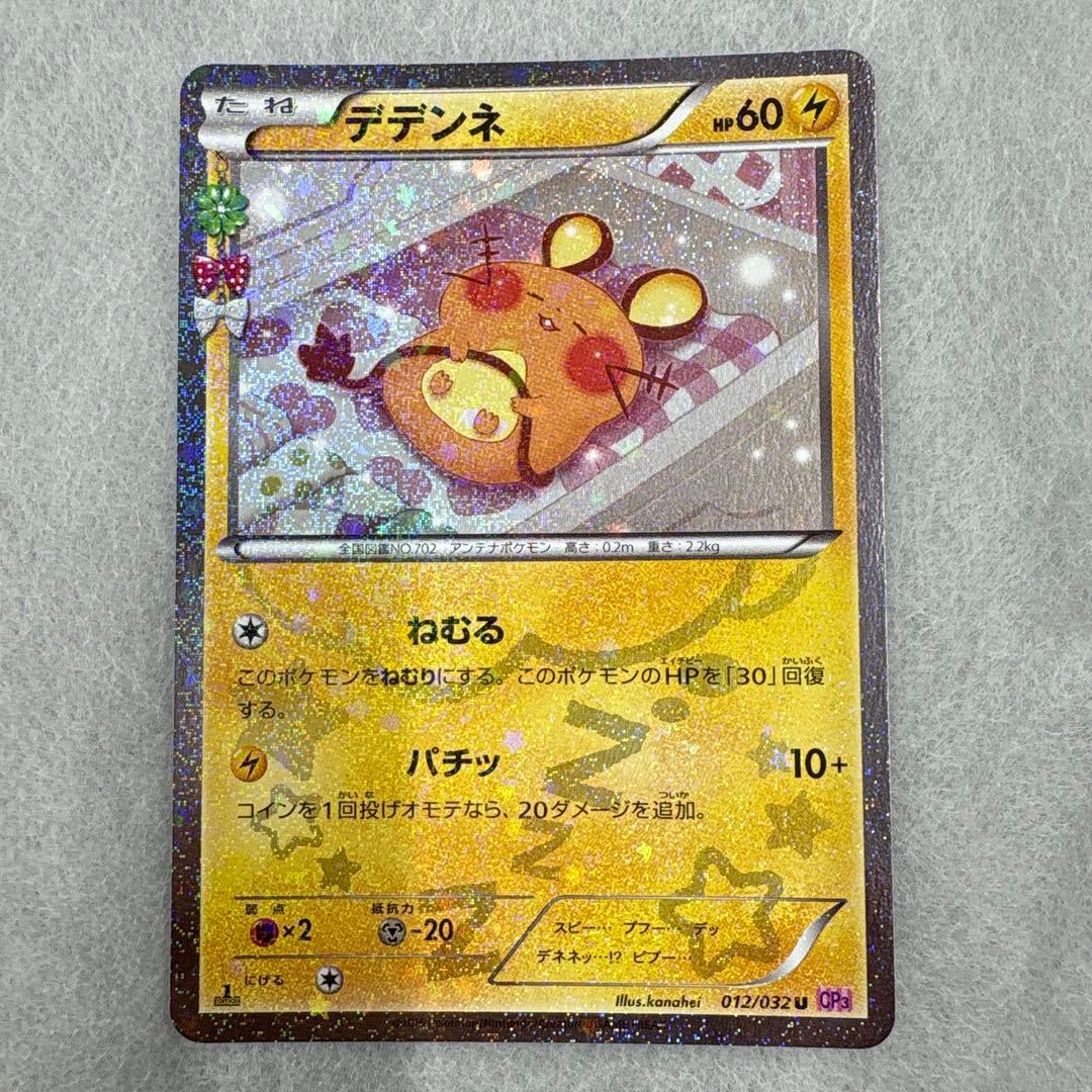デデンネ ポケモンカード 012/032 ポケキュン カナヘイ - メルカリ