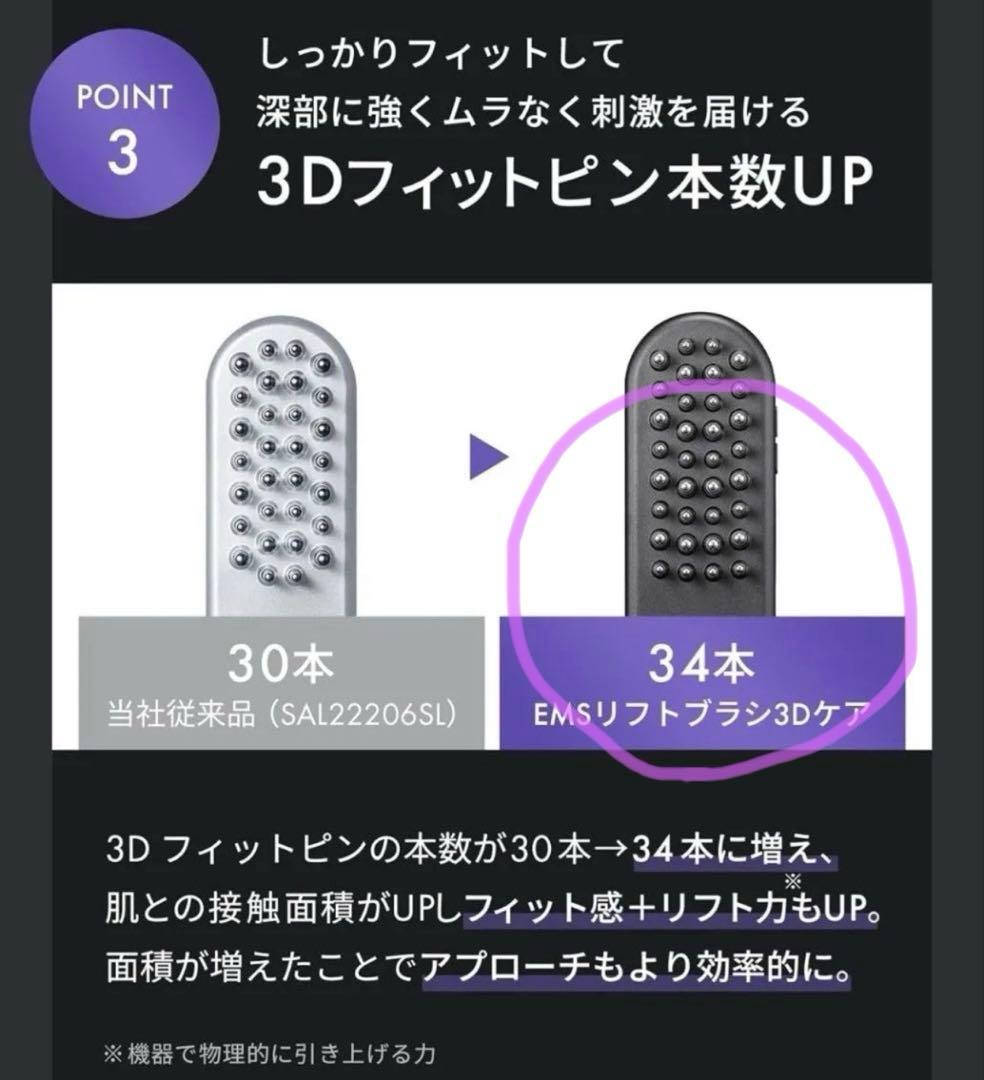 ☆最新☆サロニア3DケアEMS LIFT BRUSH 頭皮+顔+ボディケア防水 - メルカリ