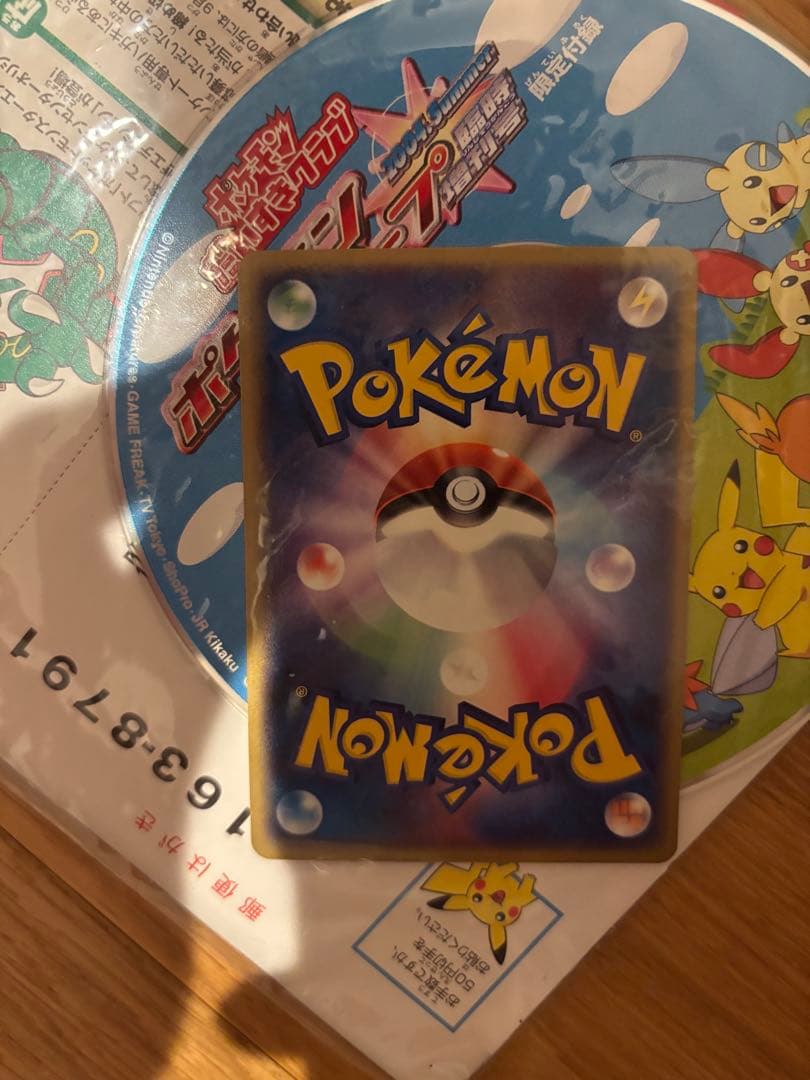 希少非売品 ポケモンスクープ臨時増刊号 - メルカリ