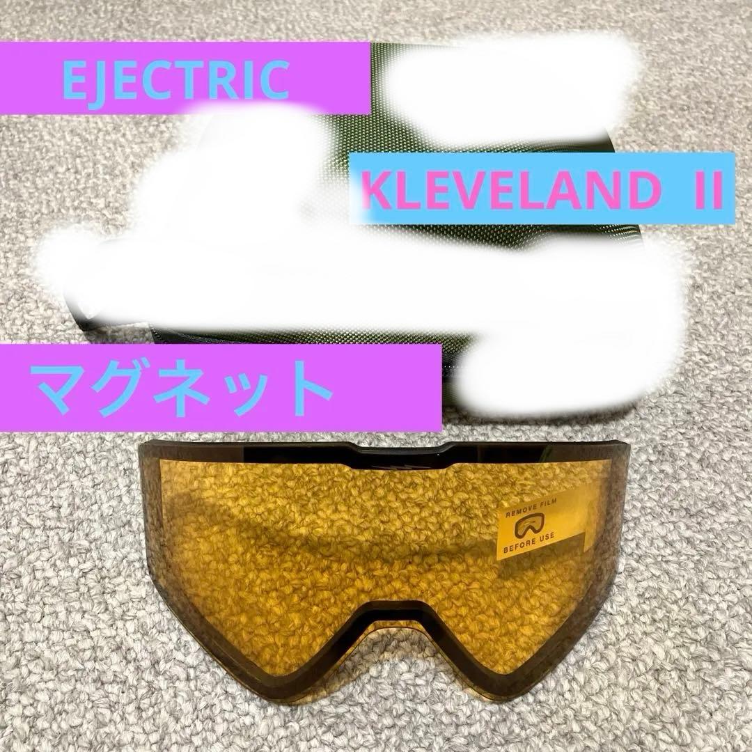 エレクトリック　マグネット　替えレンズ ゴーグル 交換レンズ EVG 1522 専用 替えレンズ スノー マグネット式