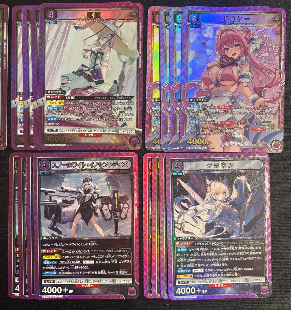 ユニオンアリーナ NIKKE 紫 PcSR以下 4コン - メルカリ