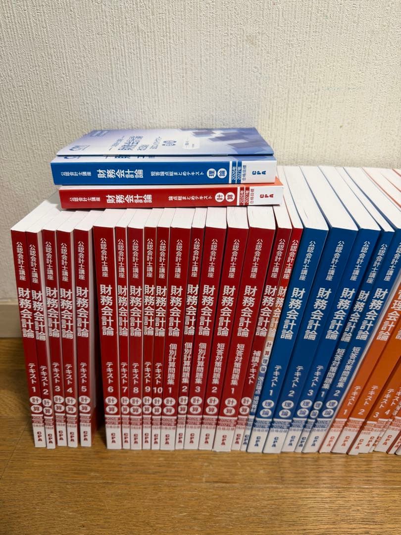 CPA会計学院】 短答科目テキスト 問題集セット - メルカリ