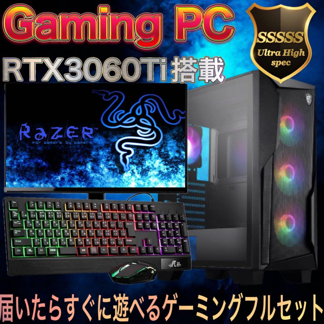ハイグレード】 Ryzen7&RTX3060Ti搭載ゲーミングPCフルセット - メルカリ