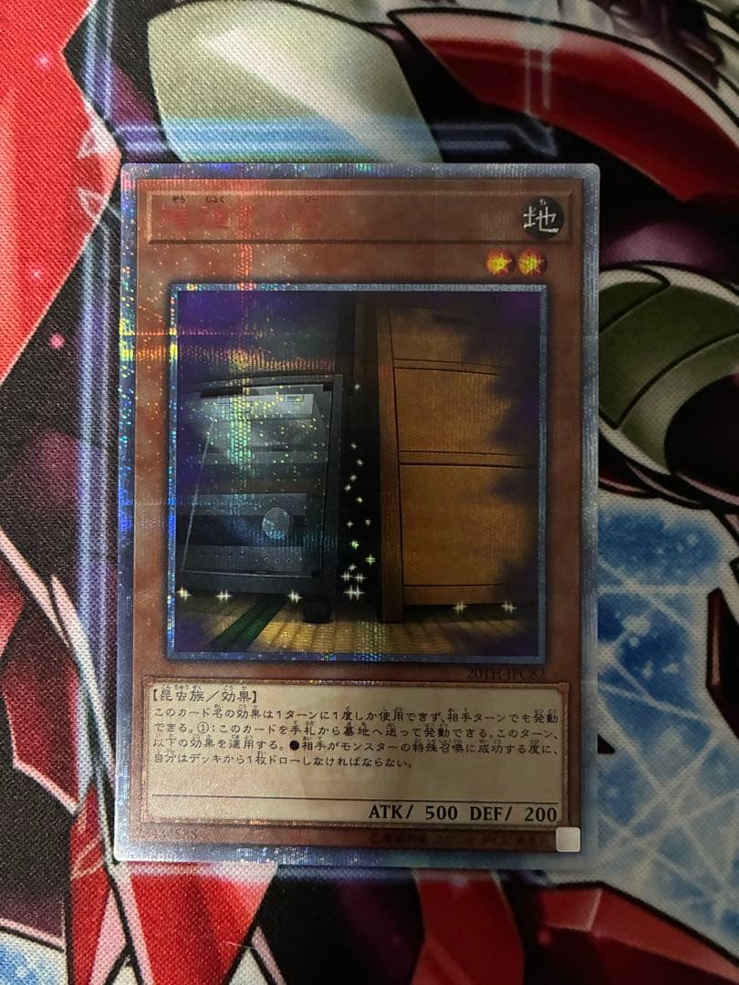 増殖するG 20th シークレットレア 遊戯王 増殖するG 20thシークレット - メルカリ