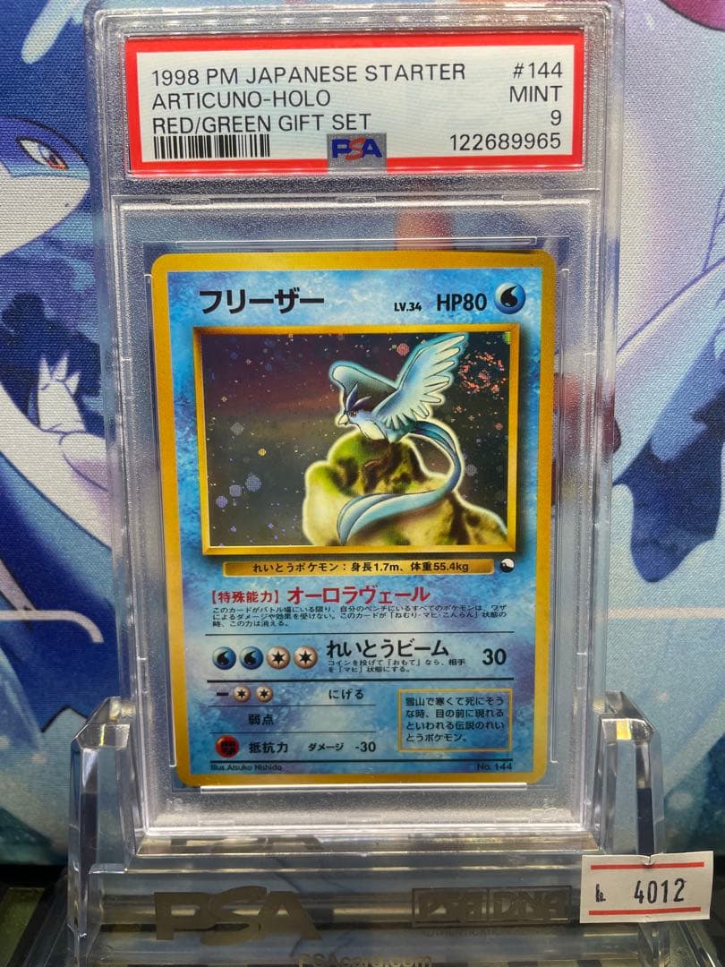 PSA8】ポケモンカード旧裏 ミュウツー クイックスターターギフト