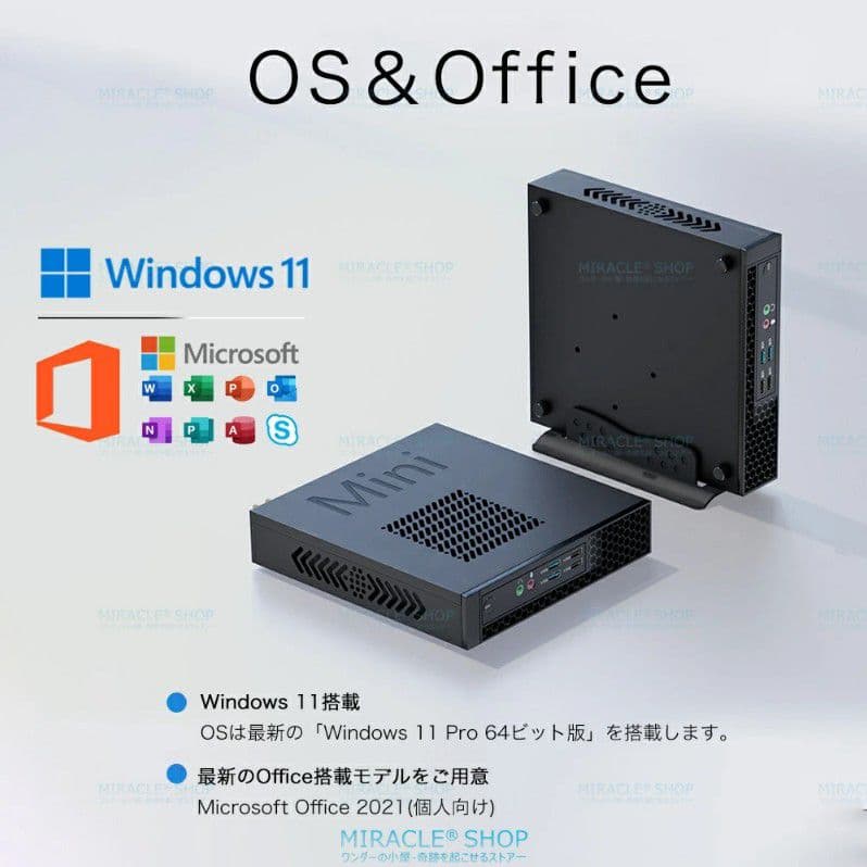 デスクトップミニパソコン 新品未使用 Skynew ファンレスミニpc ミニpc デスクトップパソコン 新品 ミニ
