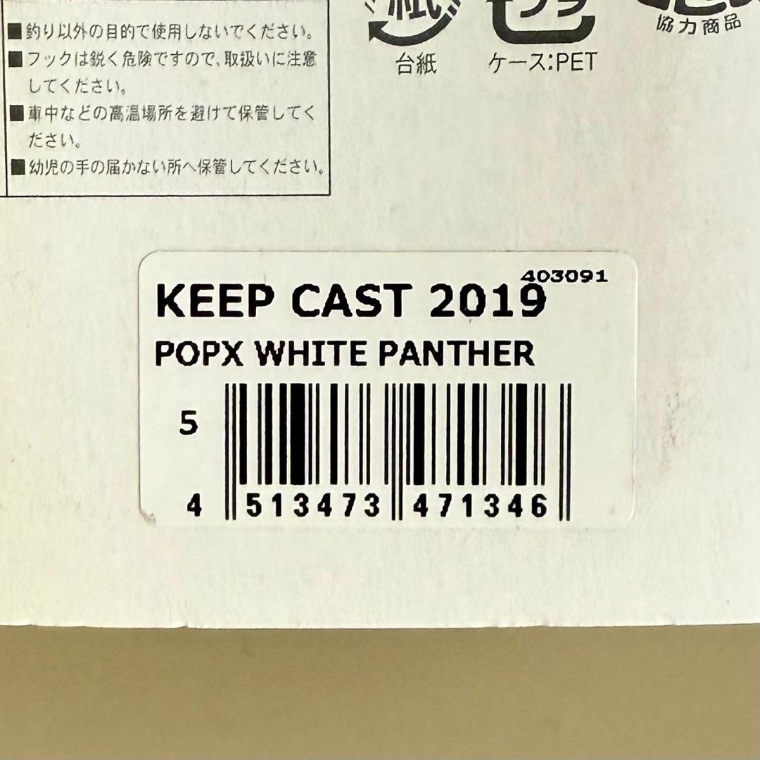 真*双様 メガバス キープキャスト 2019限定 POPMAX POP-X セッ - メルカリ