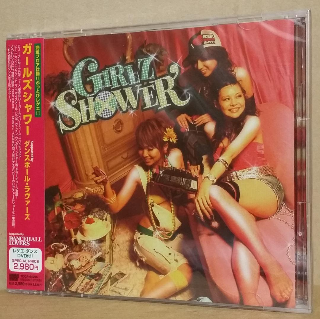 新品 ガールズシャワー ダンスホール・ラヴァーズ(DVD付) [CD] レゲエ