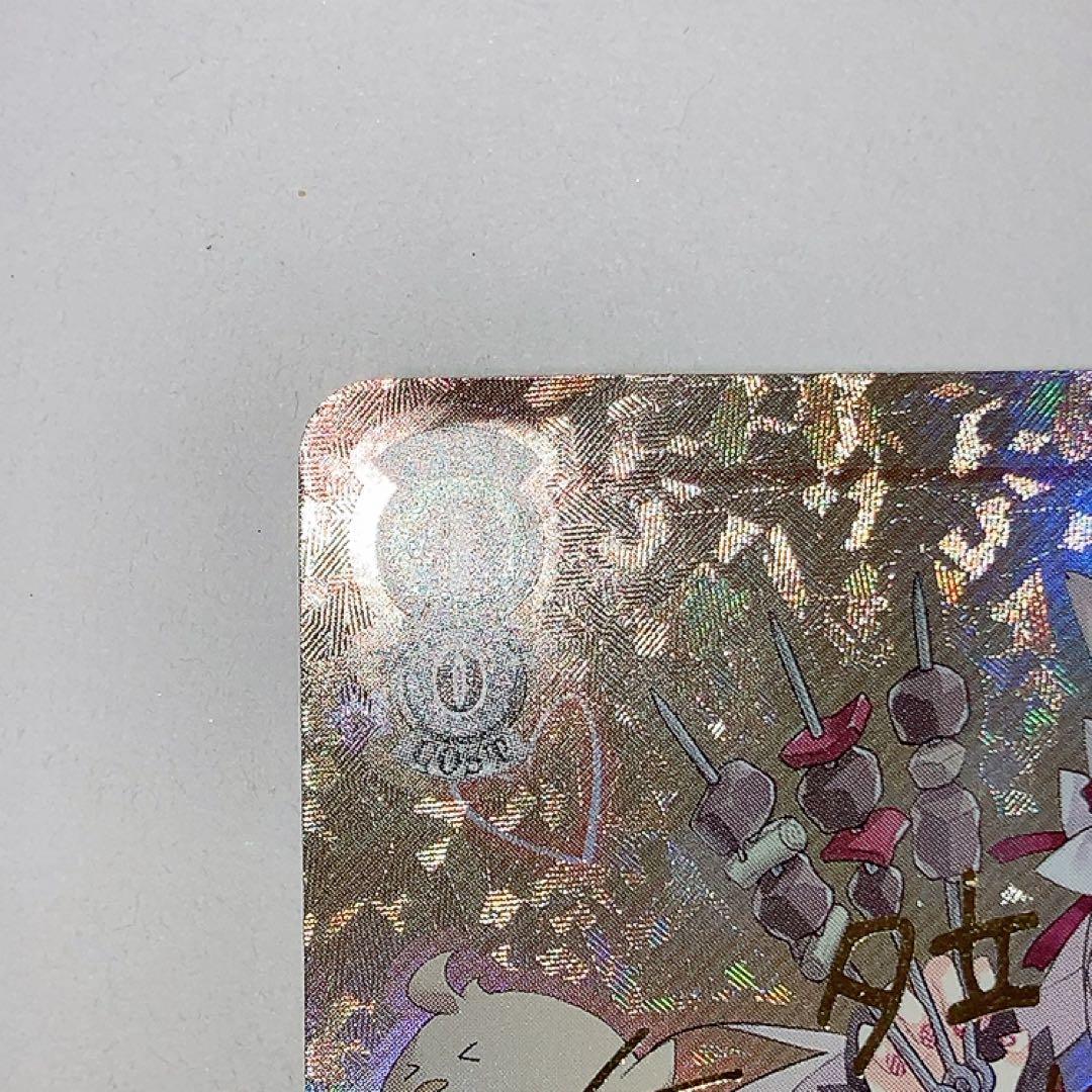 ヴァイスシュヴァルツ アズールレーン 夕立 SP サイン - メルカリ