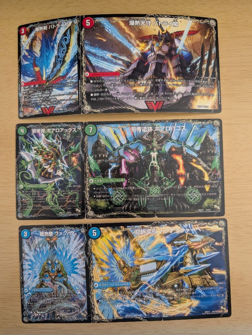 デュエルマスターズ 超次元ゾーン カード まとめ売り - メルカリ