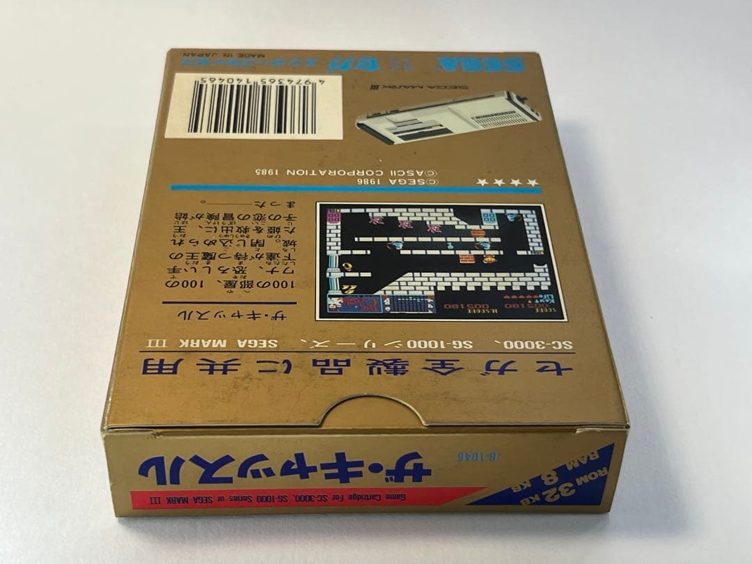 セガ【ザ•キャッスル】SC-3000/SG-1000 orマークIII - メルカリ