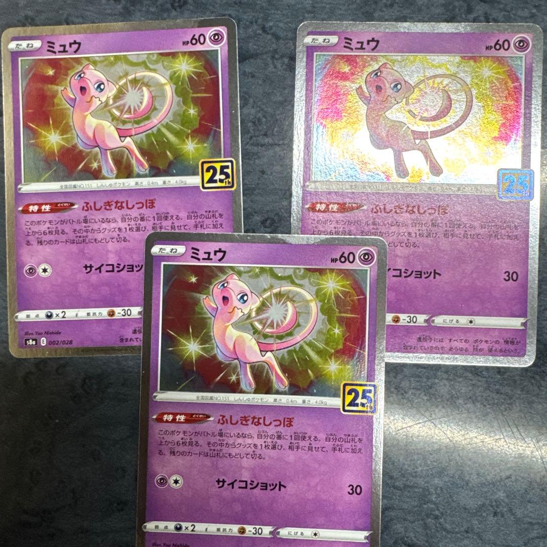 タ*ん様 【ポケモンカード】ミュウ 25th ふしぎなしっぽ ミラー 3枚