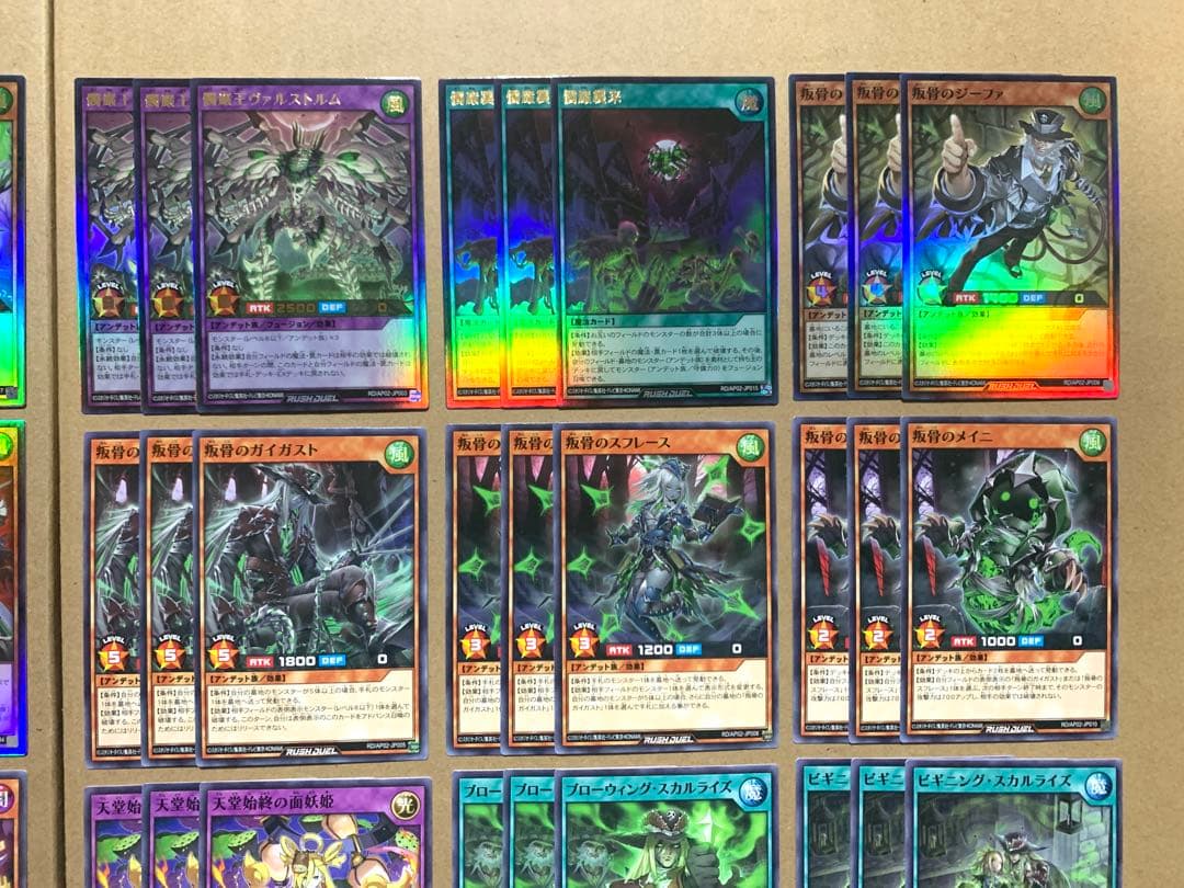 遊戯王ラッシュデュエル 叛骨 アンデット族 デッキパーツ フル