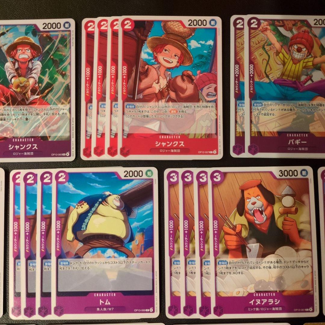 赤紫ロジャーデッキパーツ - メルカリ