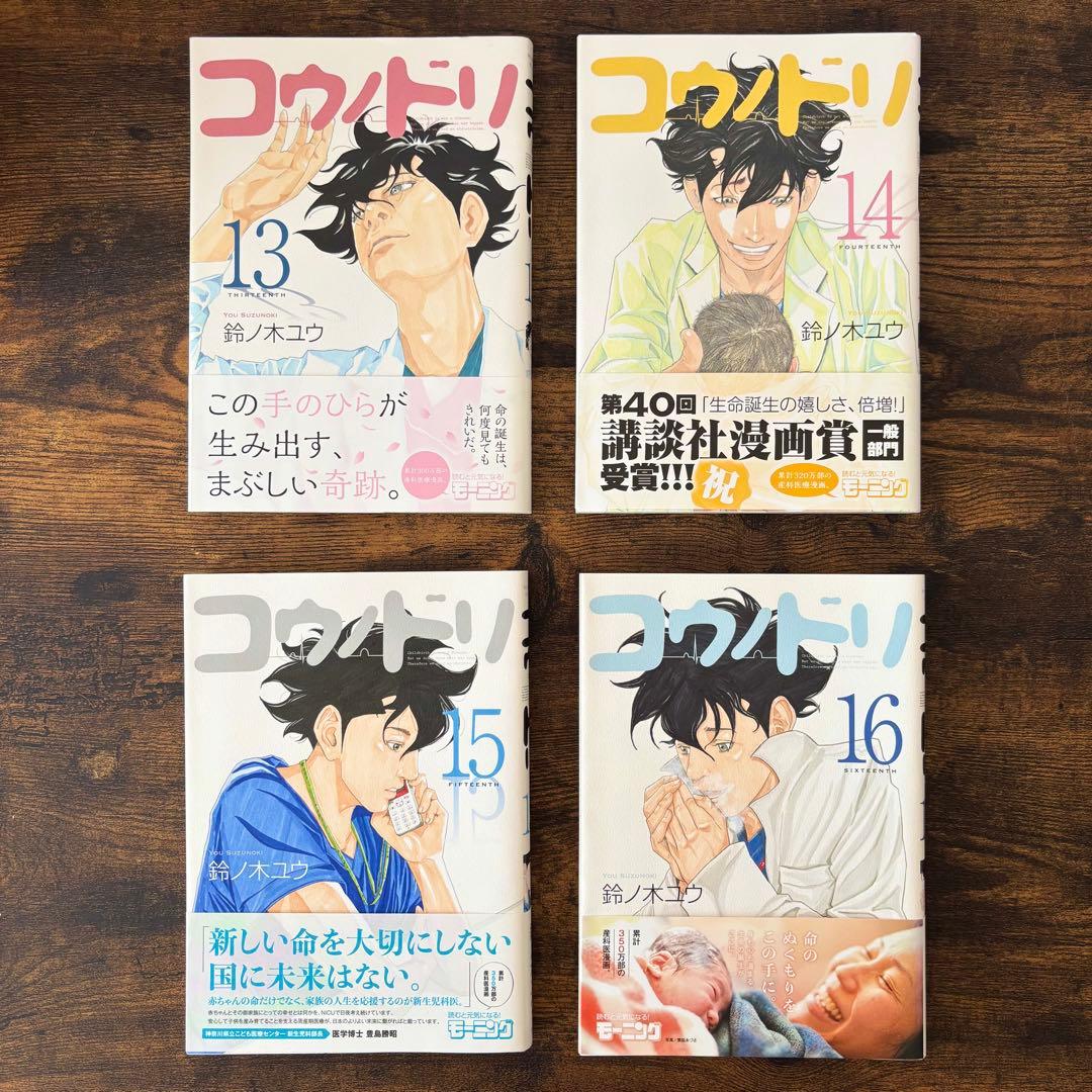 コウノドリ 全巻セット(1～32巻) ＋ 新型コロナウイルス編】 - メルカリ