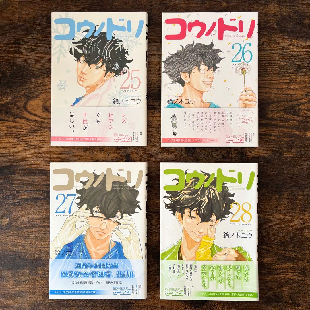 コウノドリ 全巻セット(1～32巻) ＋ 新型コロナウイルス編】 - メルカリ