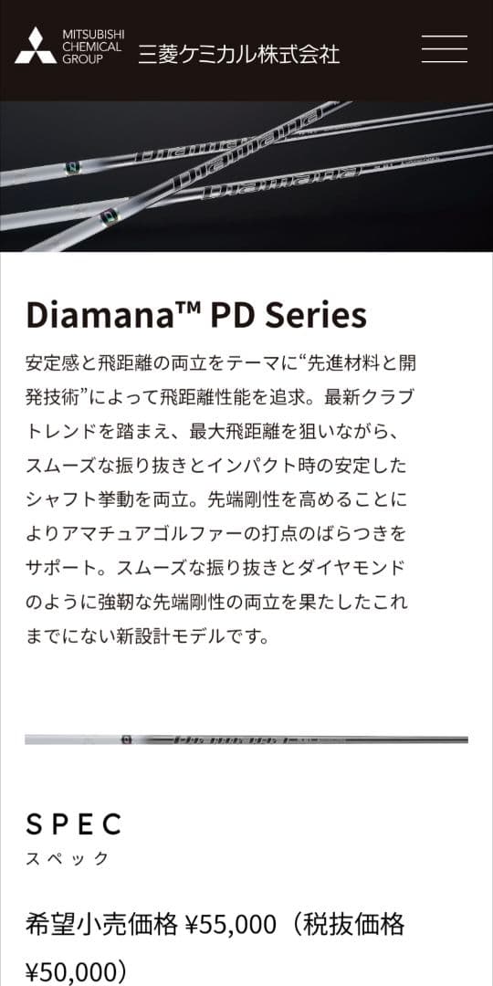 美品 ディアマナ PD 40S 1w45.5㌅仕様 日本正規品 TMスリーブ付 - メルカリ