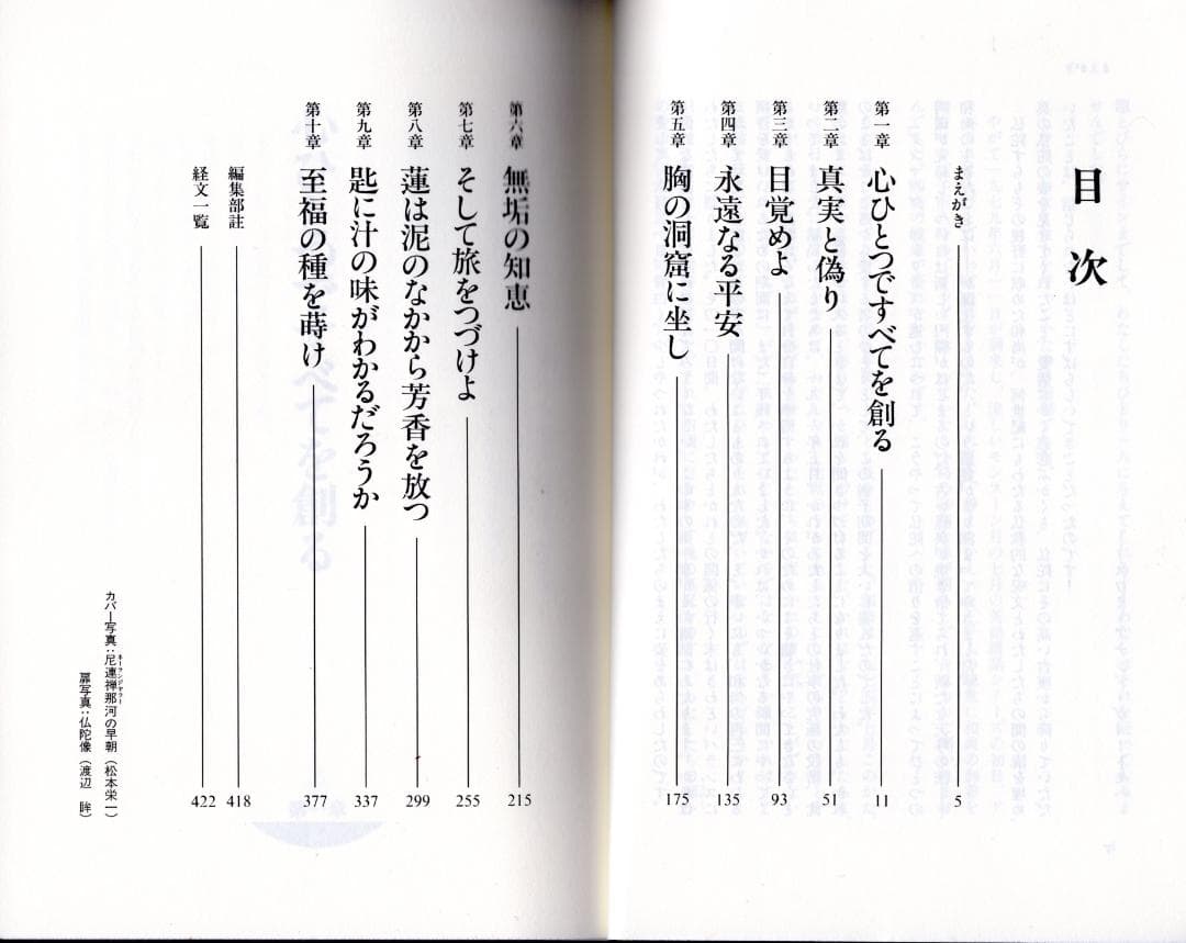 至高の名作『ダンマパダ―永遠の真理』をあなたの手元に❢ - メルカリ