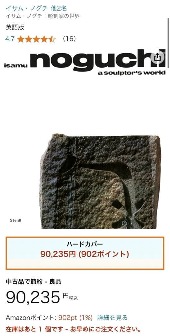 洋書: isamu noguchi a sculptor's world 希少 - メルカリ