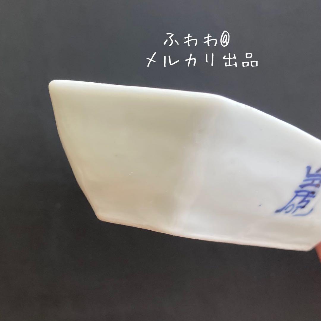 福壽舟形皿菱形皿 変形皿 長皿 器 工房あめつちや統制陶器、