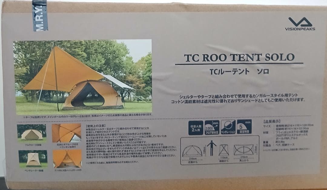 ☆希少☆【新品・未使用・未開封】TCルーテント ソロ - メルカリ