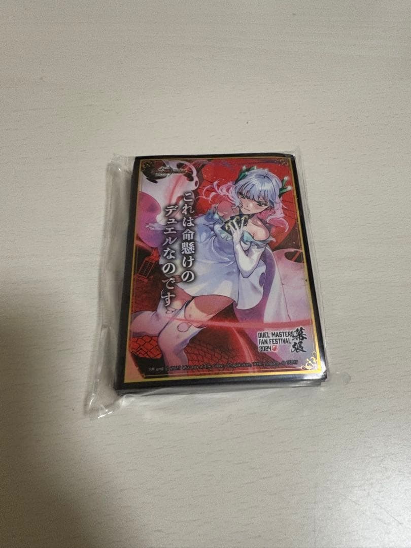 デュエル・マスターズ これは命懸けのデュエルなのです スリーブ