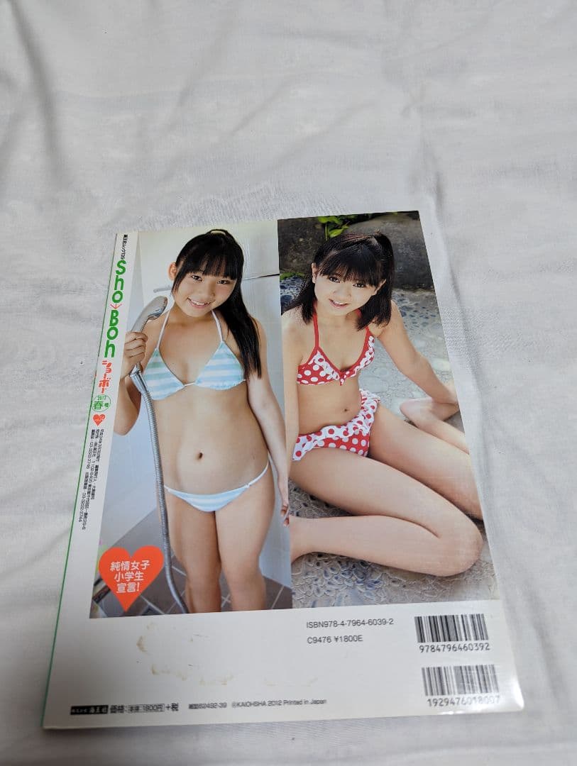 海王社ムック Sho-Boh ショーボー Vol 24 木村葉月