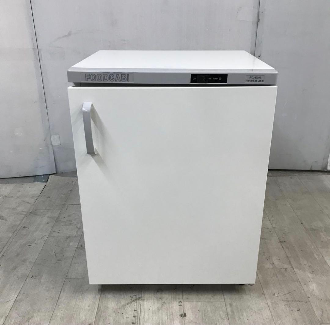 ☆未使用☆ 温蔵庫 50L TAIJI タイジ フードキャビ FC-50N - メルカリ
