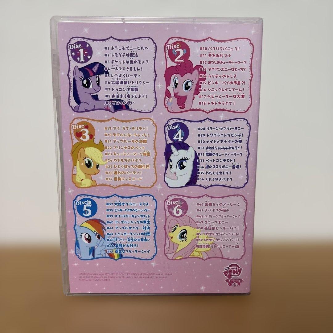 アニメ「マイリトルポニー～トモダチは魔法～」DVD-BOX - メルカリ