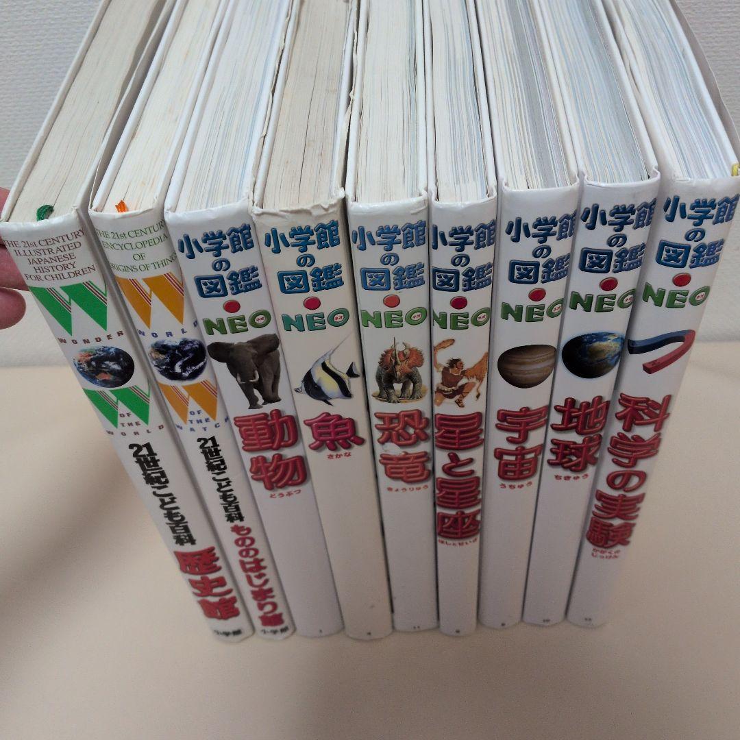 小学館の図鑑 NEO＋小学館21世紀こども百科 全9巻セット - メルカリ