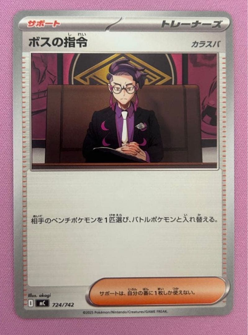 ボスの指令 カラスバ スタートデッキ100 ポケモンカード - メルカリ