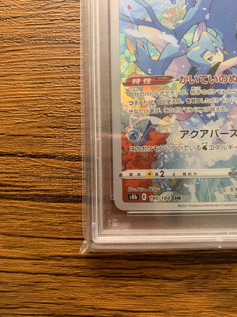 PSA10】キングドラ CHR s8b 190/184 VMAXクライマックス - メルカリ