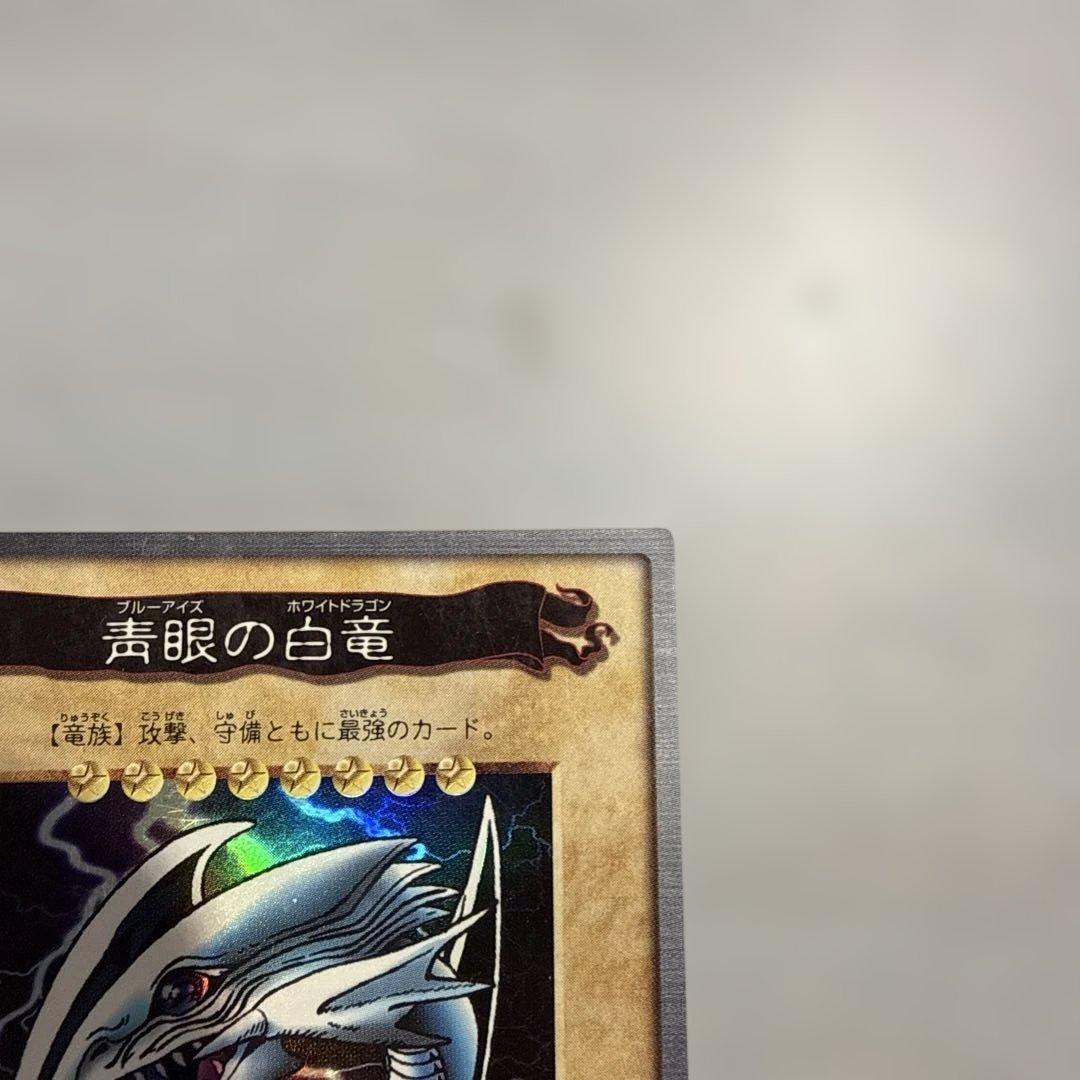 1999年製 青眼の白龍 ブルーアイズ 遊戯王 バンダイ版 カードダス