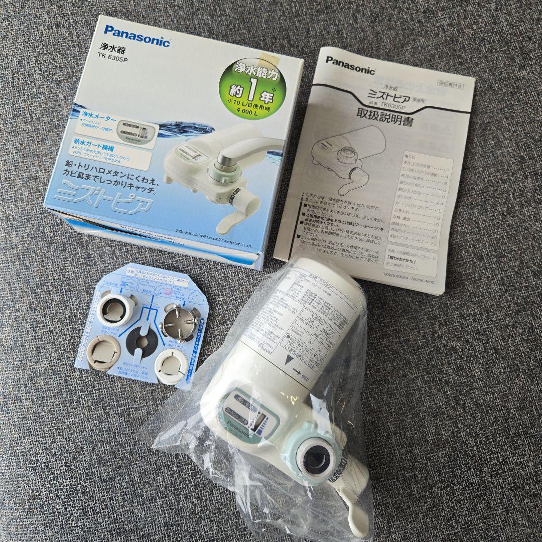 新品】Panasonic 浄水器 ミズトピア 品番 TK6305P - メルカリ