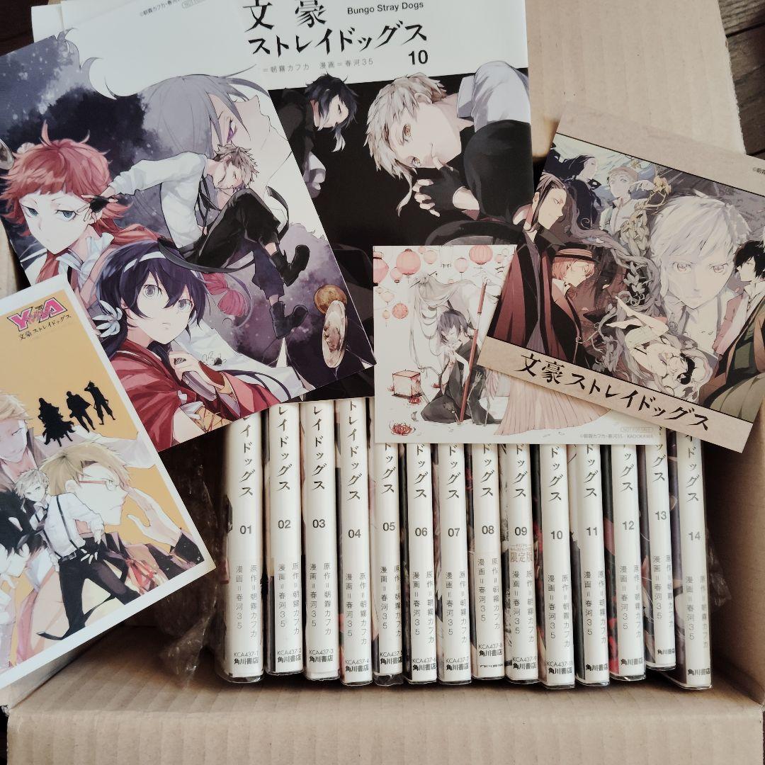 文スト】漫画1-14巻セット 特典付き【初版多数、レア帯、限定版あり