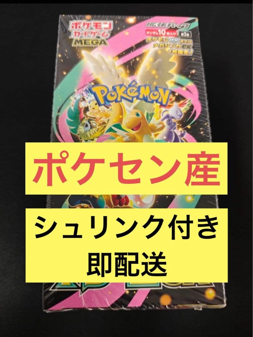 ポケモンカードゲーム MEGAドリームex 1BOXシュリンク付 Amazon.co.jp: ポケモンカードゲーム MEGA ハイクラスパック MEGA