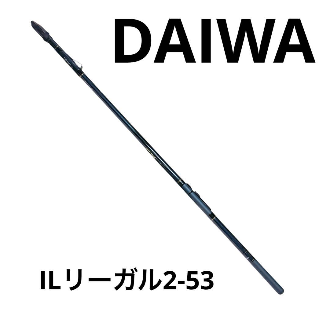 DAIWA インターライン IL リーガル 2-53 中通し 磯 堤防 ダイワ DAIWA（釣り） インターライン リーガル 2号-53 釣り 磯竿 - 最安値